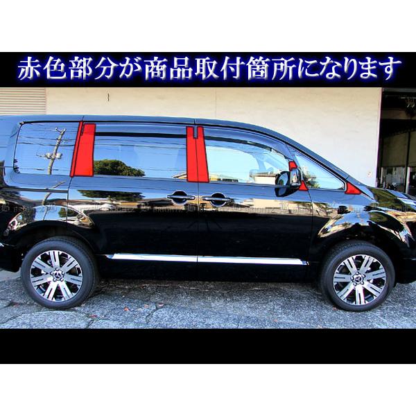 ブライツ BRIGHTZ デリカD:5 CV 超鏡面ステンレスメッキピラーパネル