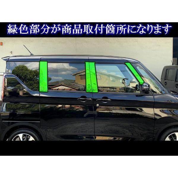 ブライツ(車) BRIGHTZ eKスペース 34 35 37 38 超鏡面ステンレス