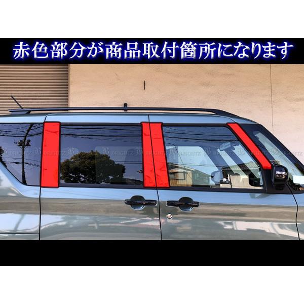 ブライツ BRIGHTZ デリカミニ 34 35 37 38 超鏡面ステンレスメッキ
