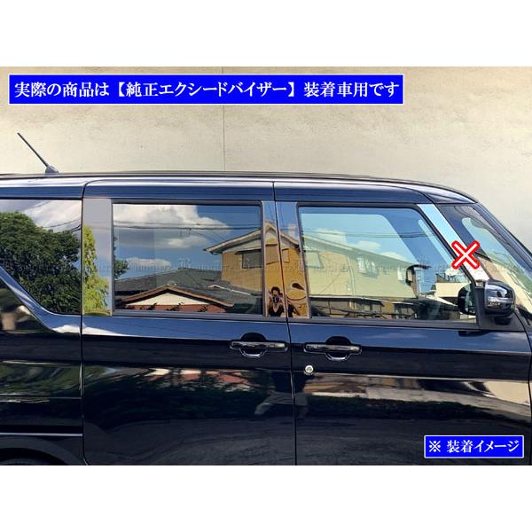 ブライツ BRIGHTZ eKクロススペース 34 35 37 38 超鏡面ステンレス