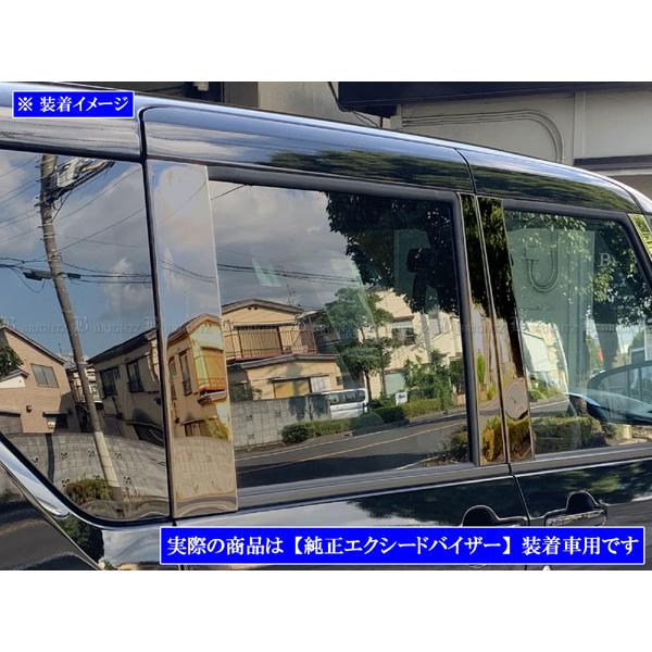 ブライツ BRIGHTZ eKクロススペース 34 35 37 38 超鏡面ステンレス