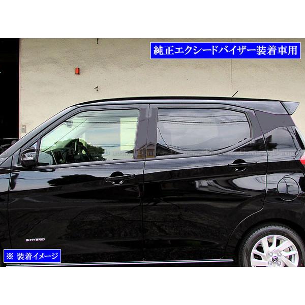 ブライツ BRIGHTZ ekクロス EV B5AW 超鏡面ステンレスブラックメッキ