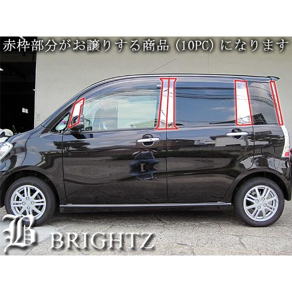 ブライツ BRIGHTZ タントエグゼカスタム L455 L465 超鏡面ステンレス
