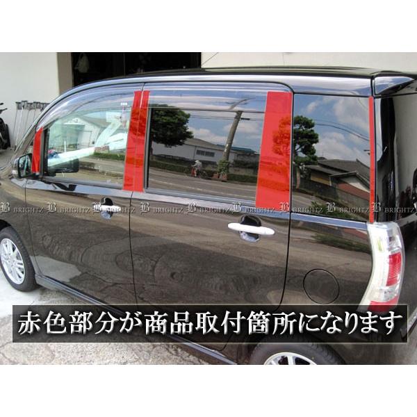 ブライツ BRIGHTZ タントエグゼカスタム L455 L465 超鏡面ステンレス