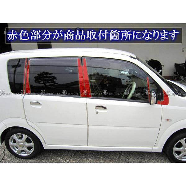ブライツ BRIGHTZ ムーヴカスタム L150S L152S L160S 超鏡面ステンレス