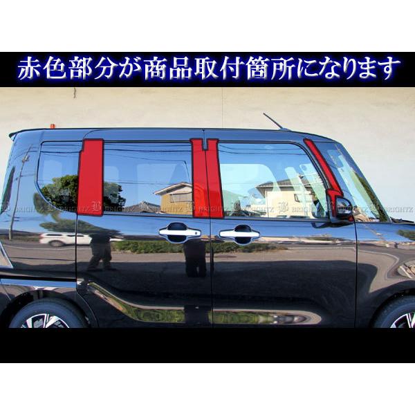 ブライツ BRIGHTZ タントカスタム LA650S LA660S 超鏡面ステンレス
