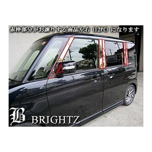 ブライツ BRIGHTZ スペーシアカスタムZ MK42S 超鏡面ステンレス