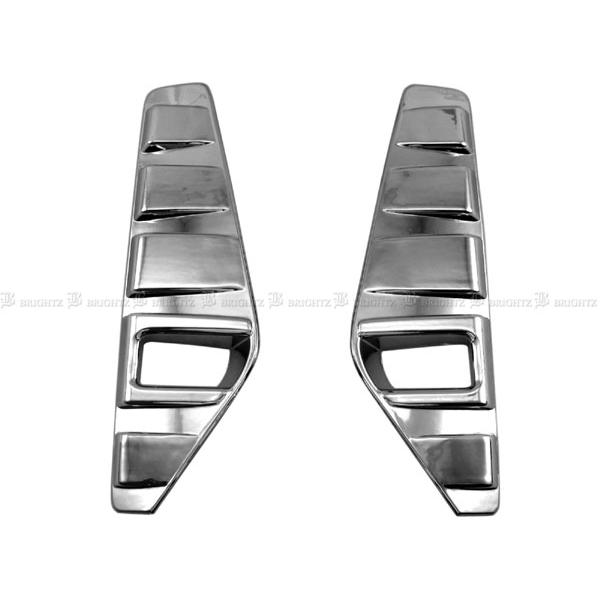 ブライツ(車) BRIGHTZ ノア 80 85 メッキフォグライトカバー FOG