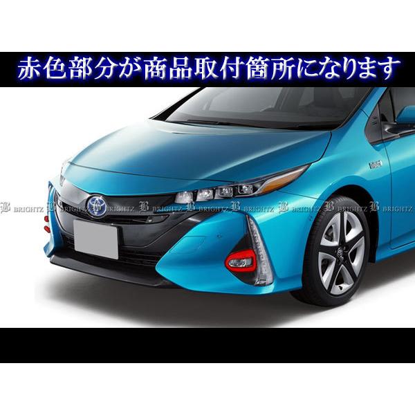 ブライツ BRIGHTZ プリウスPHV ZVW52 メッキフォグライトカバー FOG