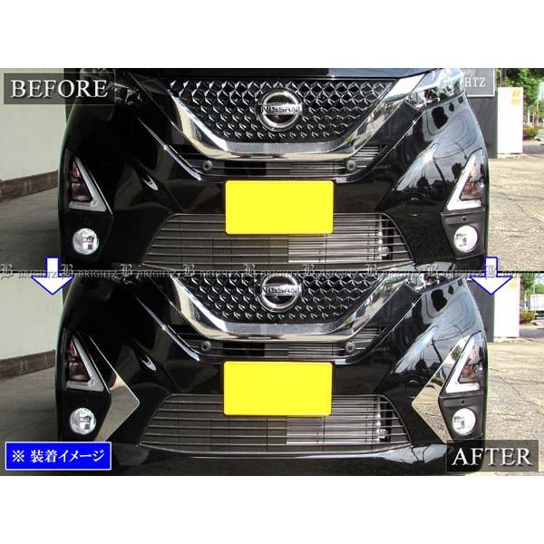 ブライツ BRIGHTZ デイズ 44 45 47 48 前期 超鏡面ステンレスメッキ