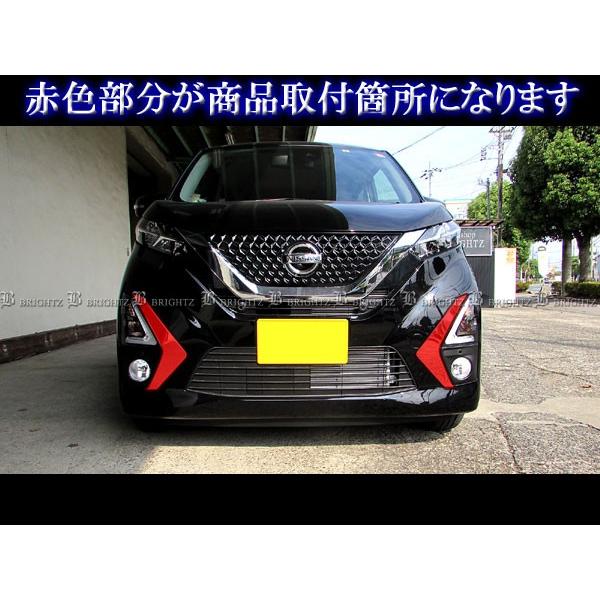 ブライツ BRIGHTZ デイズ 44 45 47 48 前期 超鏡面ステンレスメッキ 