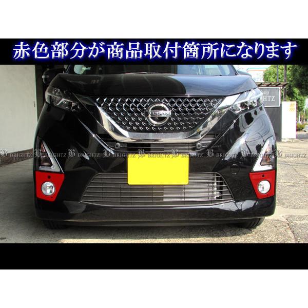 BRIGHTZ デュアリス J10系 クロームメッキフォグ 39 4864 80 ブライツ BRIGHTZ デイズ 44 45 47 48 前期 メッキフォグライトカバー