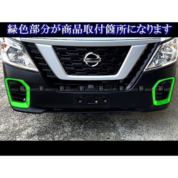 ブライツ BRIGHTZ NV350キャラバン（バン) E26 後期 メッキフォグ