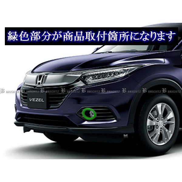 ブライツ(車) BRIGHTZ ヴェゼル RU1 RU2 RU3 RU4 後期 メッキ