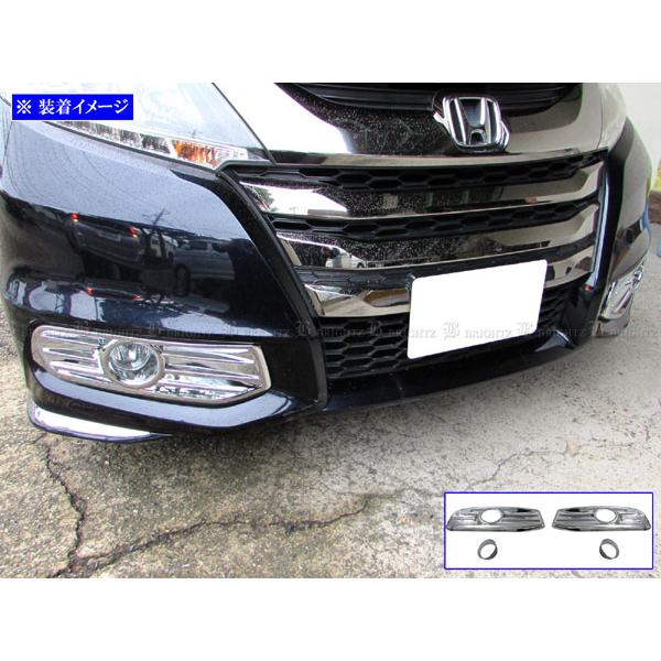 ブライツ BRIGHTZ オデッセイ RC4 前期 メッキフォグライトカバー FOG