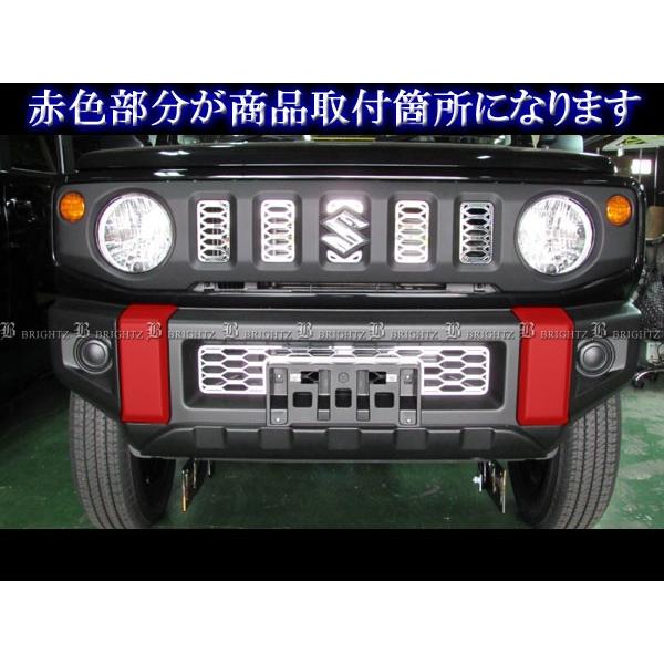 ブライツ BRIGHTZ ジムニー JB64W メッキフロントバンパーパネル FRO