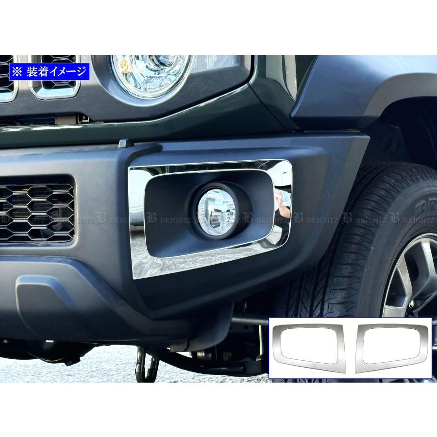 ブライツ BRIGHTZ ジムニーノマド JC74W 超鏡面ステンレスメッキフォグ