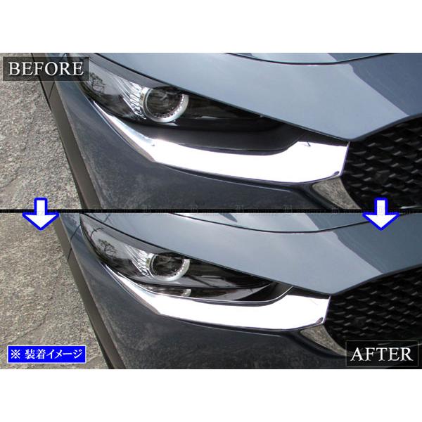 ブライツ BRIGHTZ CX-30 DM 超鏡面ステンレスメッキアンダーアイライン