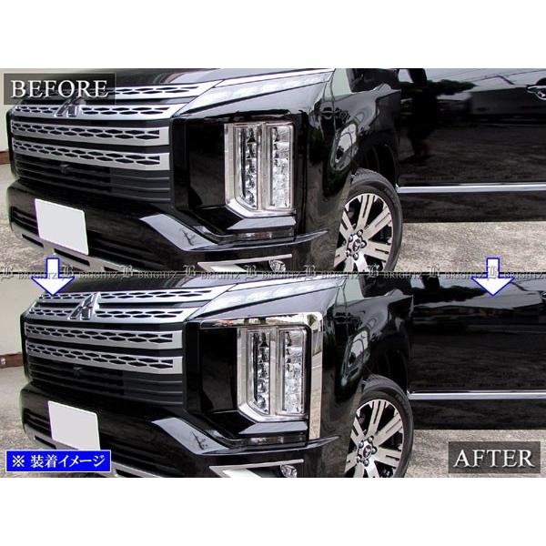 ブライツ BRIGHTZ デリカD:5 CV1W 超鏡面ステンレスメッキアイライン