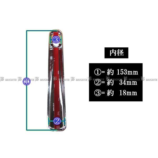 BRIGHTZ いすゞ 07エルフ 前期 メッキアンテナカバー TRUCK−S−001｜brightz｜03