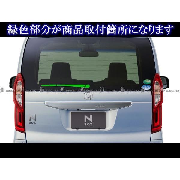 ブライツ BRIGHTZ N-BOX JF3 JF4 メッキリアワイパーアームカバー リヤ
