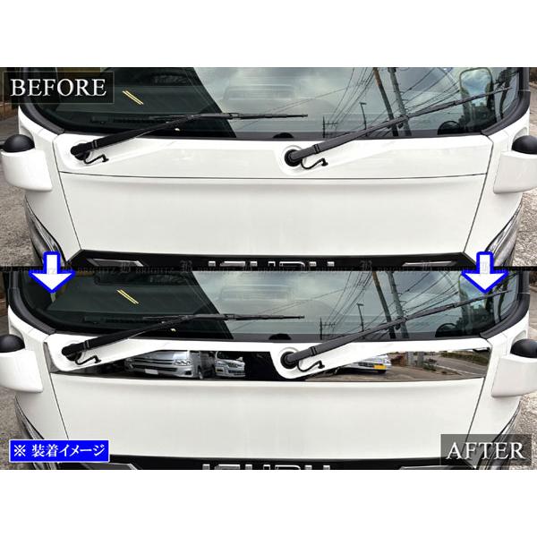 ISUZU エルフ ステンレスワイパーガーニッシュ ブライツ BRIGHTZ いすゞ エルフ 超鏡面ステンレスメッキワイパー