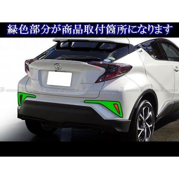 ブライツ BRIGHTZ C-HR 10 11 50 メッキリフレクターリング リヤ 反射