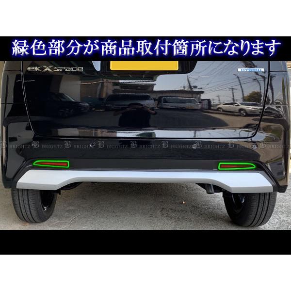 ブライツ BRIGHTZ eKクロススペース 34 35 37 38 メッキリフレクター