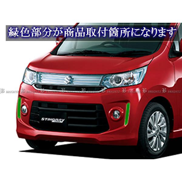 ブライツ BRIGHTZ ワゴンRスティングレー MH34S MH44S 後期 LEDデイ