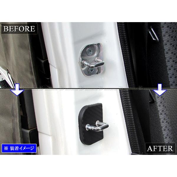 ブライツ BRIGHTZ スイフトスポーツ ZC32S カーボン調ドアストライカー