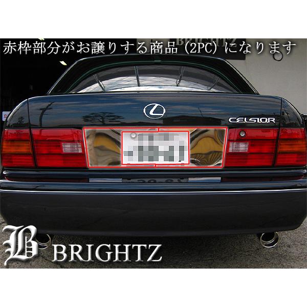 レクサス LS400 超鏡面 ステンレス メッキ リア ライセンス