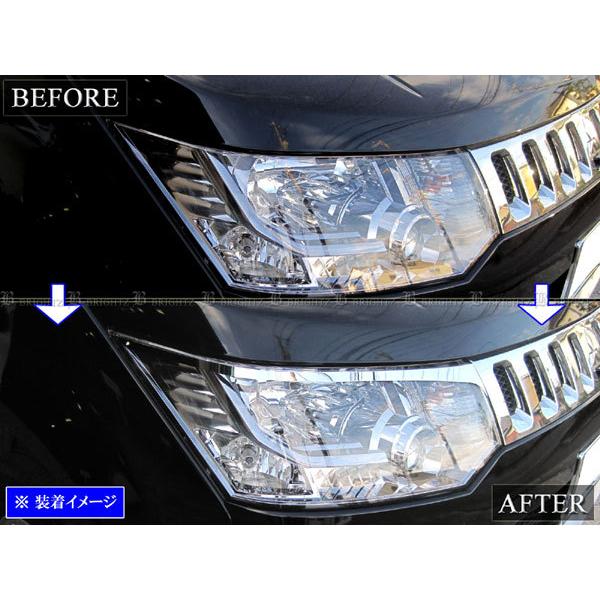 デリカD：5 CV4W CV5W 超鏡面 ステンレス メッキ ヘッド ライト アイ