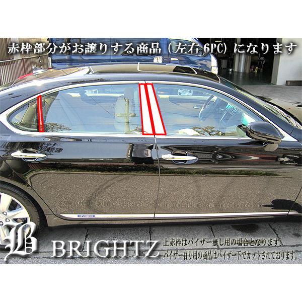 レクサス LS600hL UVF46 超鏡面 ステンレス メッキ ピラー パネル