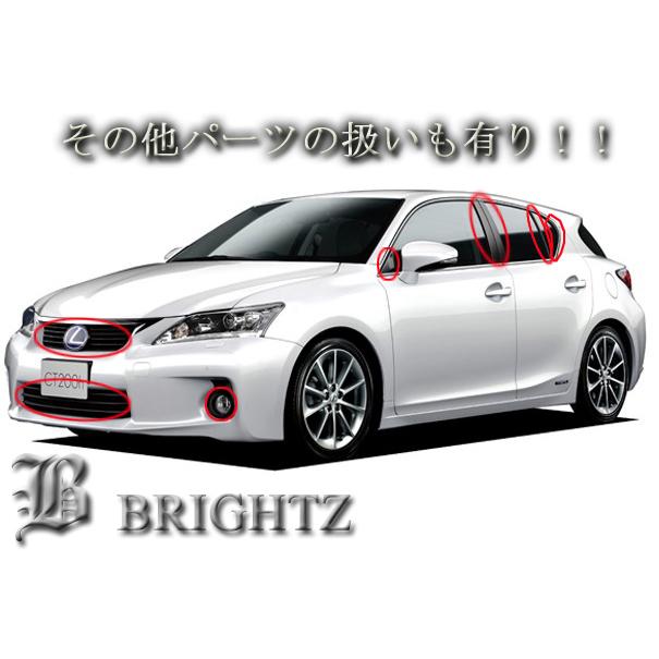 レクサス CT200h ZWA10系 超鏡面 ステンレス メッキ リア