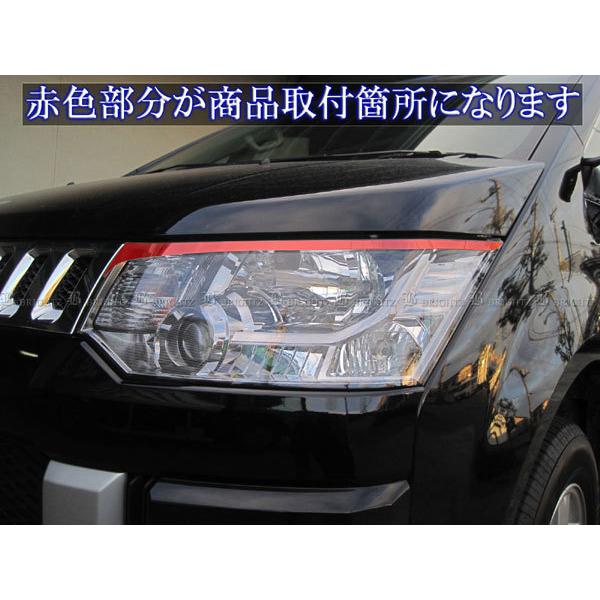 純正 三菱 デリカD5 CV2W LEDデイライトガーニッシュ ブラケットセット デリカD：5 CV1W CV2W 超鏡面 ステンレス メッキ ヘッド ライト アイ