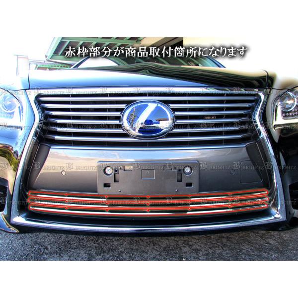 レクサス LS460 USF45 ステンレス フロント バンパー モール 3PC