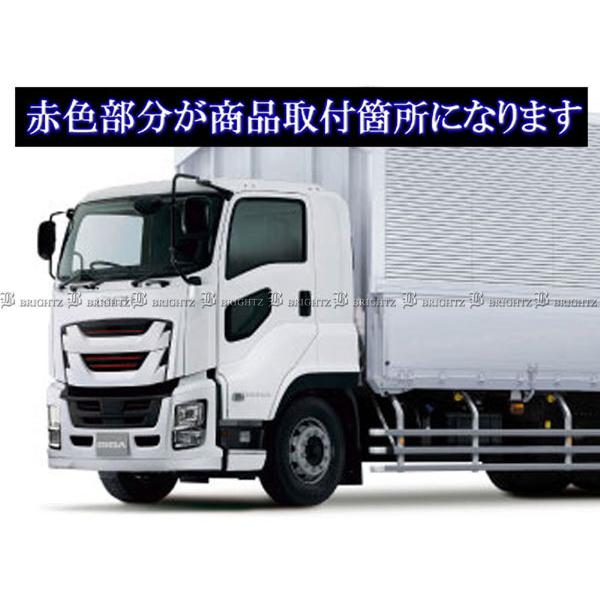 いすゞ 大型ファイブスターギガ メッキ フロント グリル モール 3PC