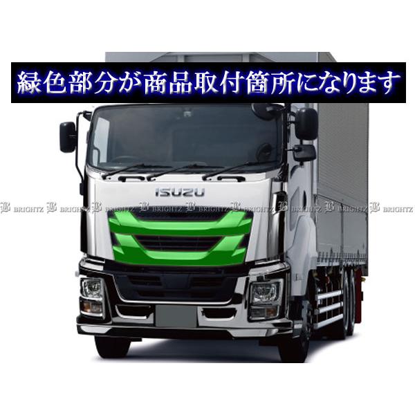 いすゞ 大型ファイブスターギガ メッキ フロント グリル カバー グリル