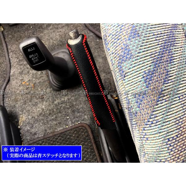 デリカスペースギア PE8W PF6W PF8W サイド ブレーキ ハンドル カバー 青ステッチ 駐車 パーキングブレーキ ハンドブレーキ INT−ETC−196｜brightzdx1｜05