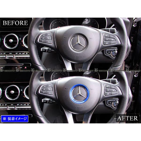Cクラス W205 セダン アルミ ステアリング ホーン リング 青 ハンドル