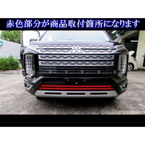 デリカD：5 CV1W 超鏡面 ステンレス メッキ フロント バンパー モール 
