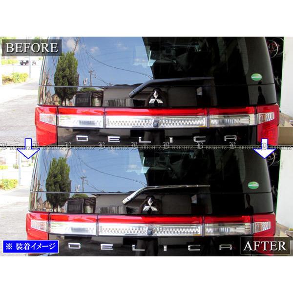 デリカD：5 CV4W CV5W 超鏡面 ステンレス メッキ リア ワイパー アーム