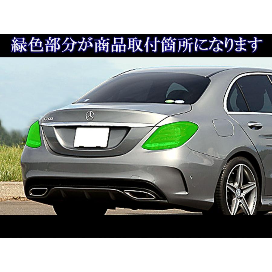 Cクラス W205 スモーク テール ライト カバー ランプ リア リヤ ガーニッシュ パネル SMO−REA−171｜brightzdx1｜06