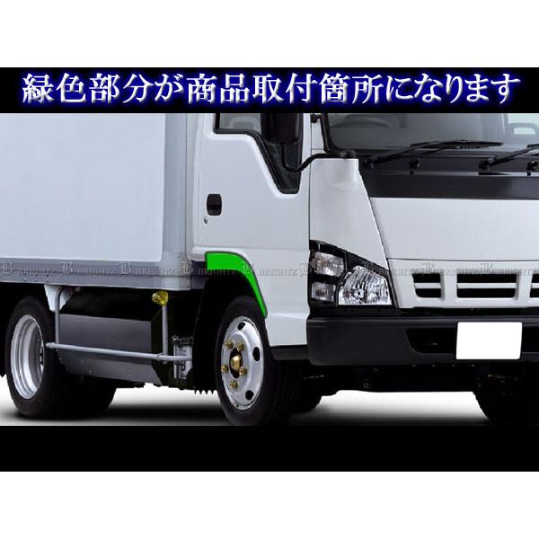 いすゞ NEWエルフ メッキ フロント フェンダー ガーニッシュ 交換