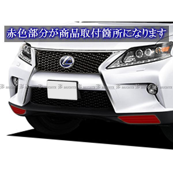 レクサス RX270 AGL10W 後期 アルミビレット バンパーダクト
