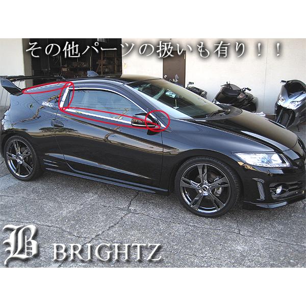 CR-Z ZF1系 超鏡面 ステンレス メッキ ウィンドウ モール 2PC ウェザー