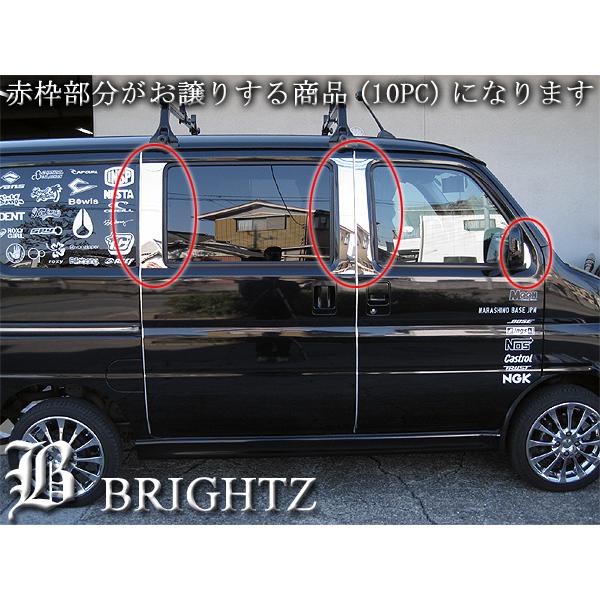 【フルセット祭り】バモスHM1/2　超鏡面ブラックメッキピラー バイザー無し用 バモス HM1 HM2 超鏡面 テンレス メッキ ピラー パネル バイザー無用