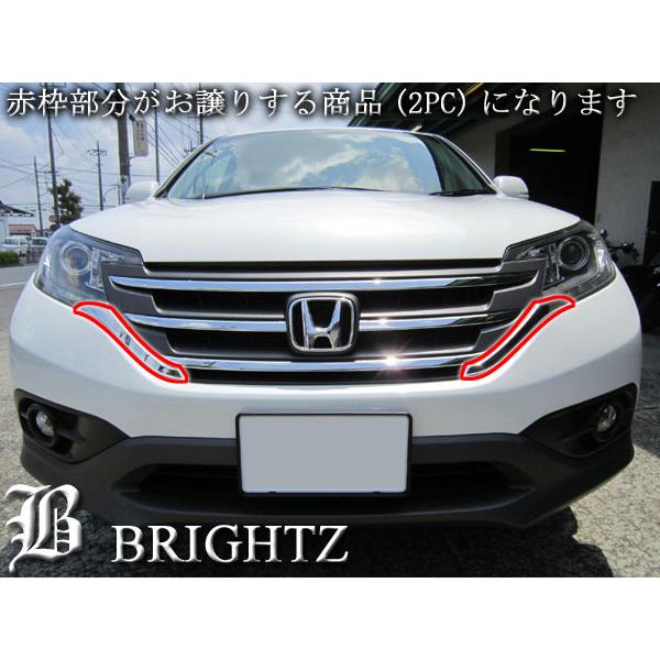 CR-V RM1 RM4 メッキ グリル モール 2PC フロント ガーニッシュ