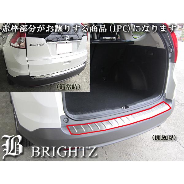 CR-V RM1 RM4 ステンレス リア バンパー フット プレート リヤ ラゲッジ スカッフ ステップ CRV OUT−FOOT−002｜brightzdx2｜02