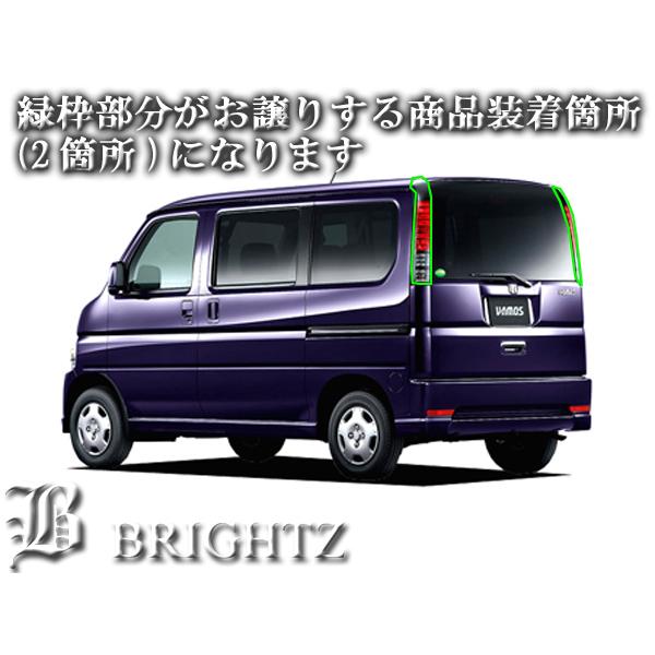 【希少】ホンダ バモス フルLEDスモークテール HM1 HM2 テールカバー バモス HM1 HM2 スモーク テール ライト カバー ランプ リア リヤ